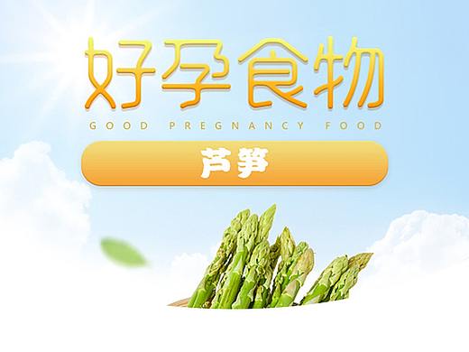 【长图】食物百科-养生达人（第一期）（个人主页-ZNDgwMTg5MjA=） - 电商 - 站酷设计师sugone原创素材 - 站酷ZCOOL