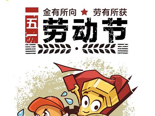 【插畫】勞動節(jié)、母親節(jié)情感化開屏（個(gè)人主頁-ZMjc5NzkzNDQ=） - 商業(yè)插畫 - 站酷設(shè)計(jì)師念念念也原創(chuàng)素材 - 站酷ZCOOL