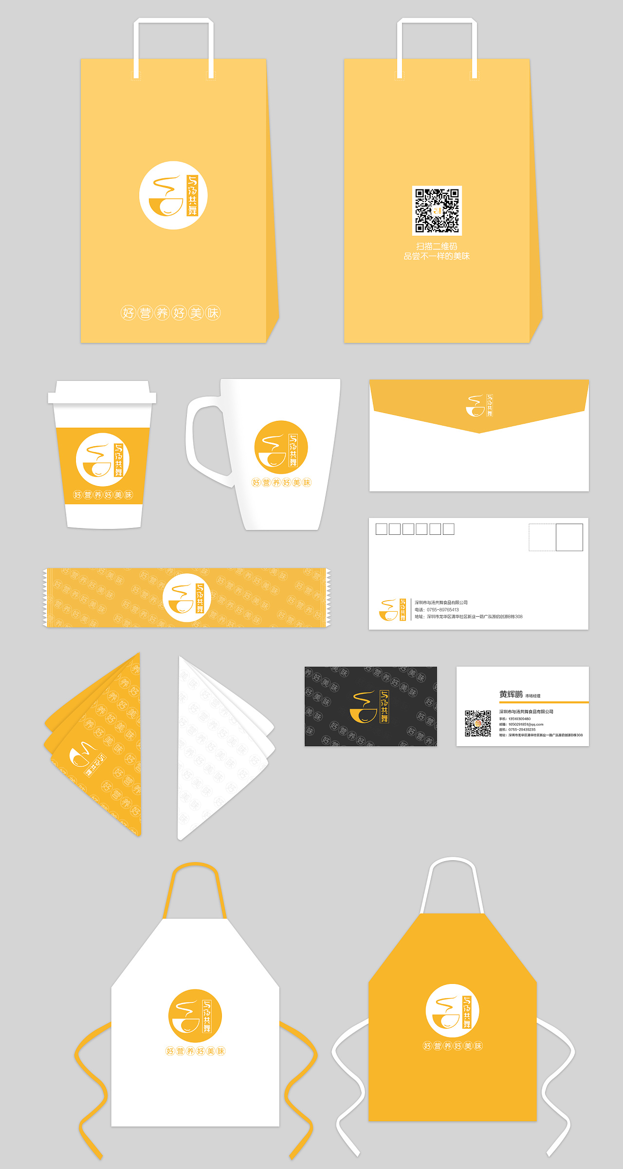 食品vi设计 - 原创作品 - 站酷(zcool)