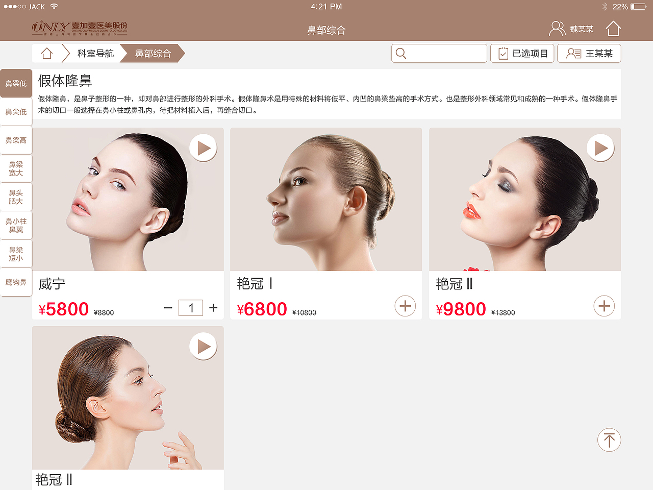 医美（图ZMTg0MDY1Mzc2） - APP界面 - 站酷设计师l逆心l原创素材 - 站酷ZCOOL