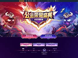 PC端【运营活动界面】