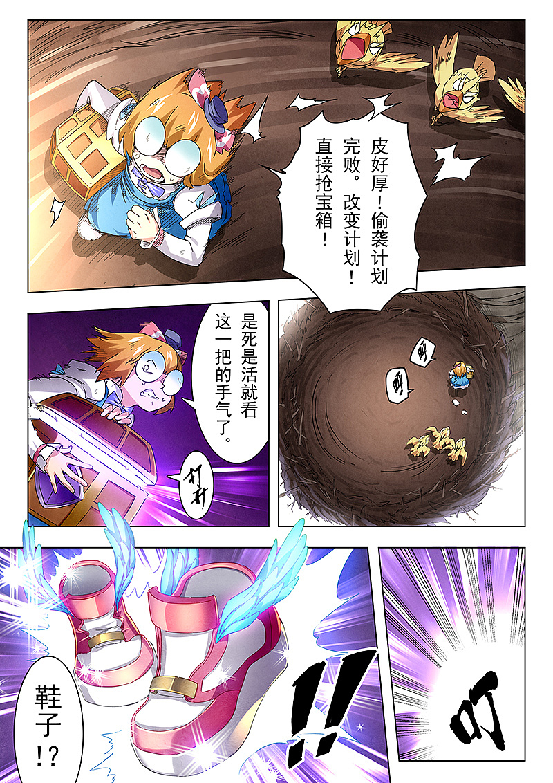 最后的召唤师10-6（图ZNjgyMjQ1MjQ=） - 中/长篇漫画 - 站酷设计师ASK_animation原创素材 - 站酷ZCOOL