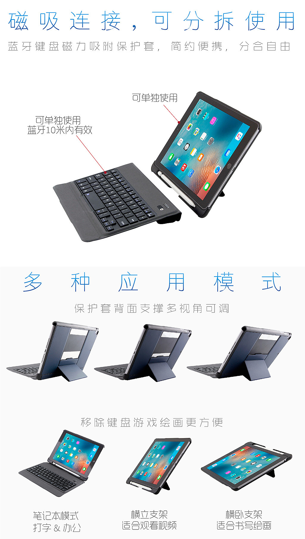 分体蓝牙键盘(1688旺铺)