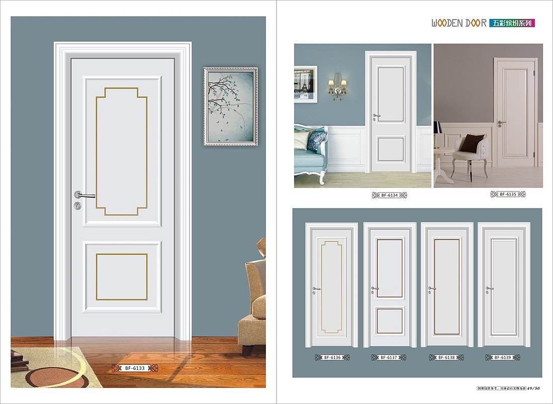 高档实木门图册色卡印刷烤漆门画册设计实木复合门彩页