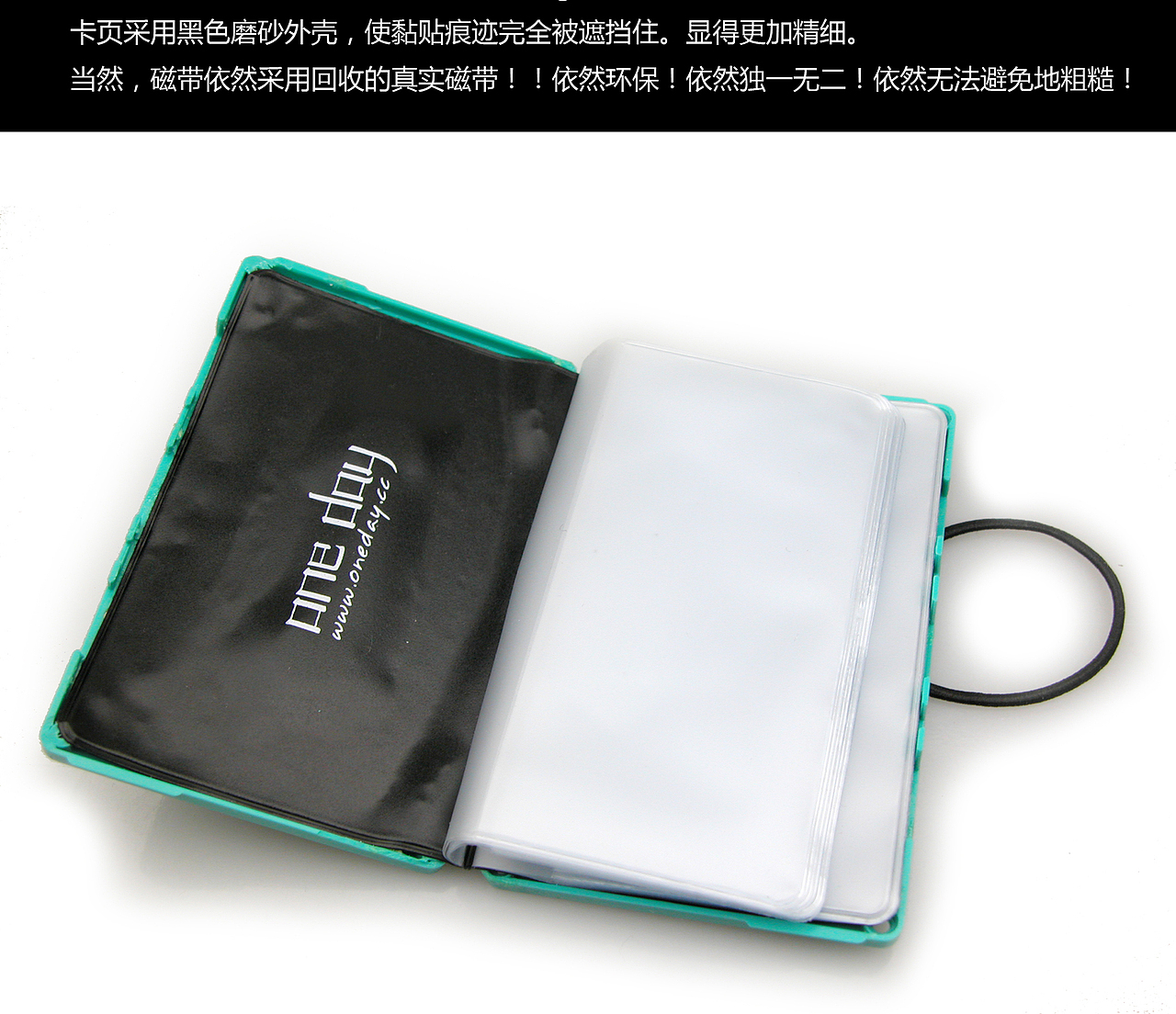 磁带卡包 2009年作品