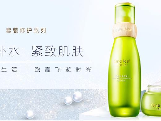 护肤banner