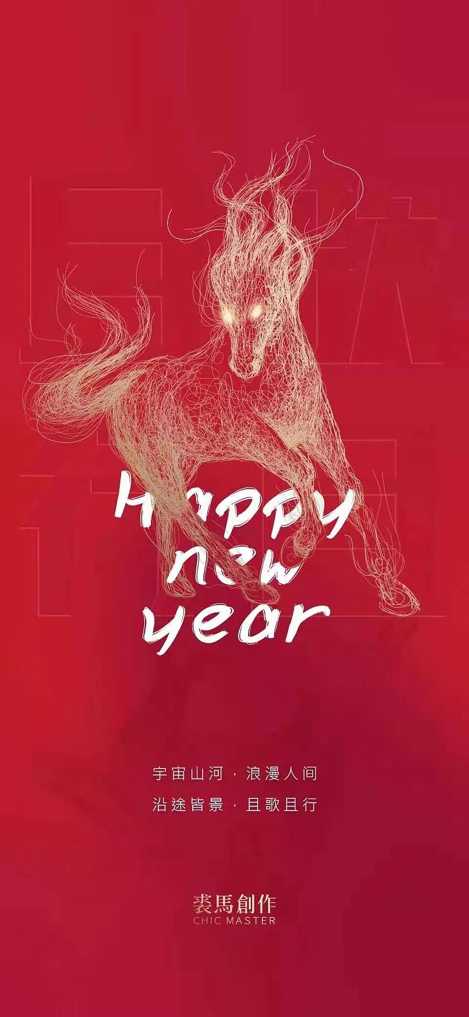 最新2021房地产元旦新年海报、文案合集-145p(赠送)