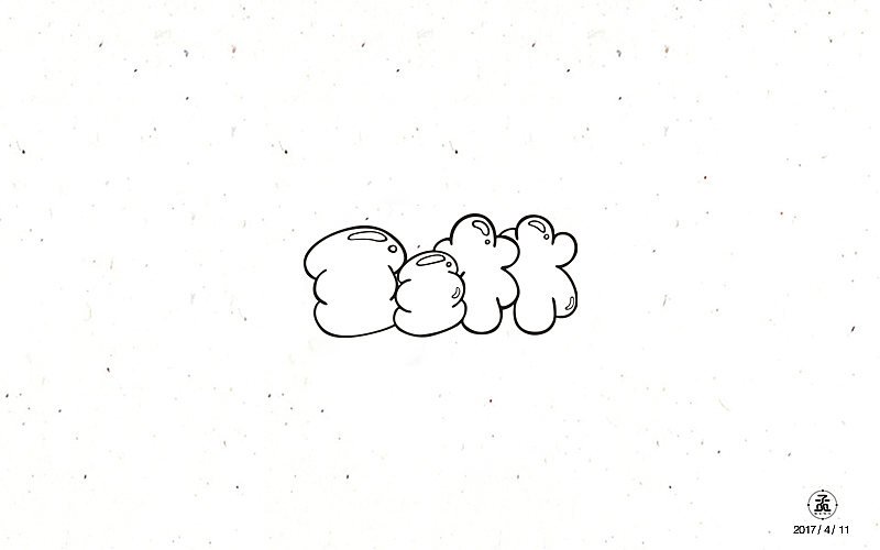 给身边朋友做的人名