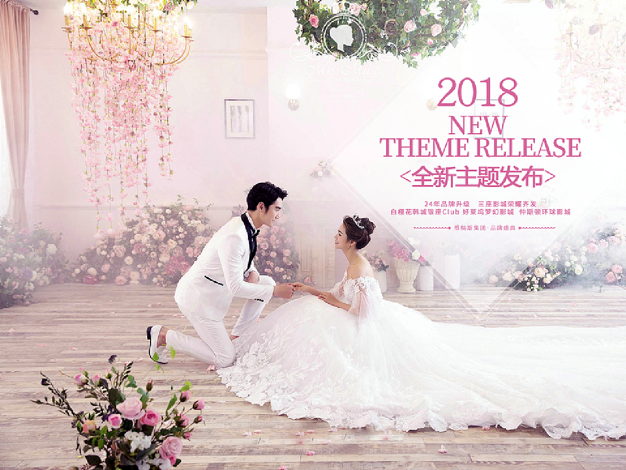 婚纱照banner设计