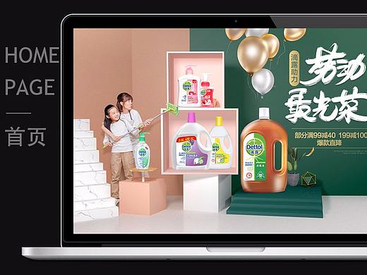 劳动最光荣  活动页面 