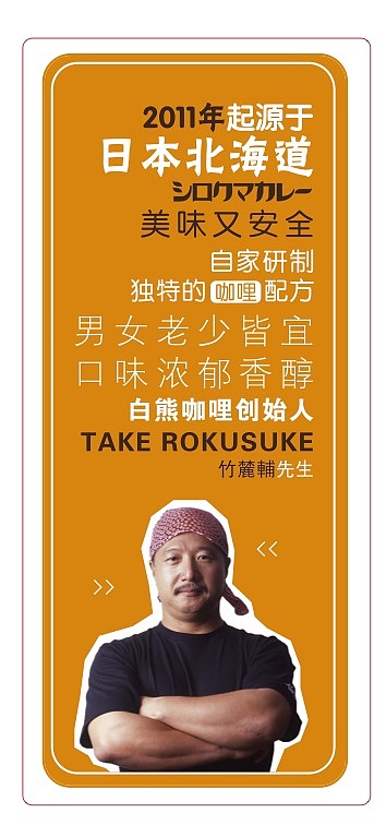 白熊咖喱系列（图ZMTIzMTA1NzQw） - 书籍/画册 - 站酷设计师無盡666原创素材 - 站酷ZCOOL