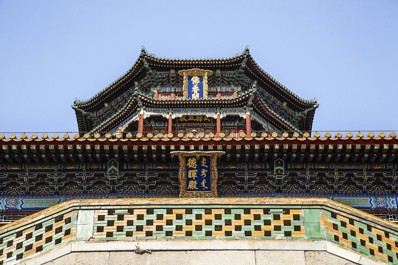 地主大院·颐和园