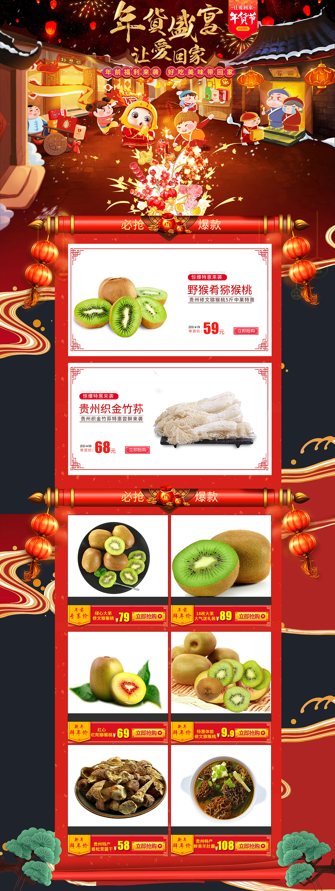 贵州特产,贵州美味