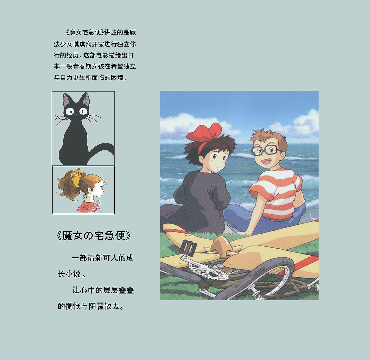 宫崎骏|平面|书籍/画册|可爱的啊嘞嘞_原创作品-站酷zcool