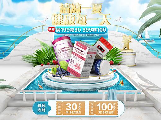 自主活动
