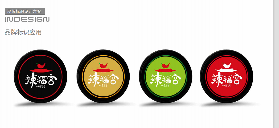 辣椒酱品牌logo设计