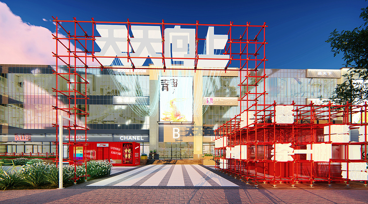 【文创街设计】有名堂文创商业街设计