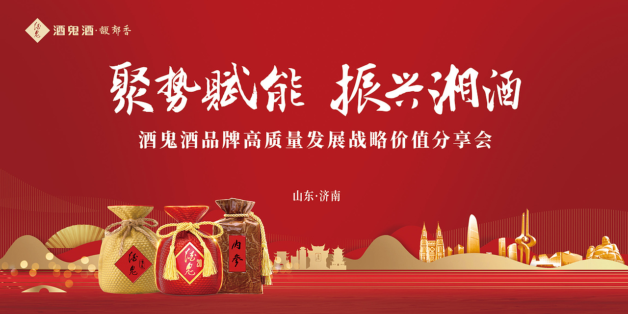 会展/公关活动 设计1