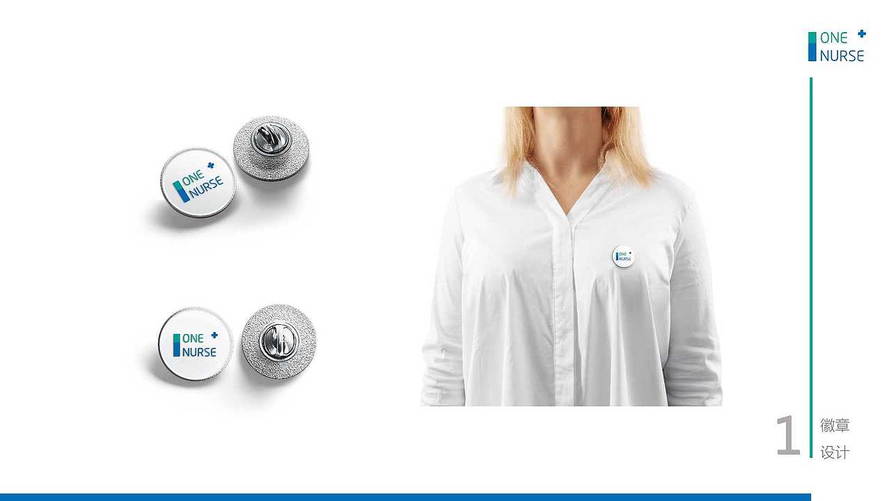 医疗机构品牌VI手册设计