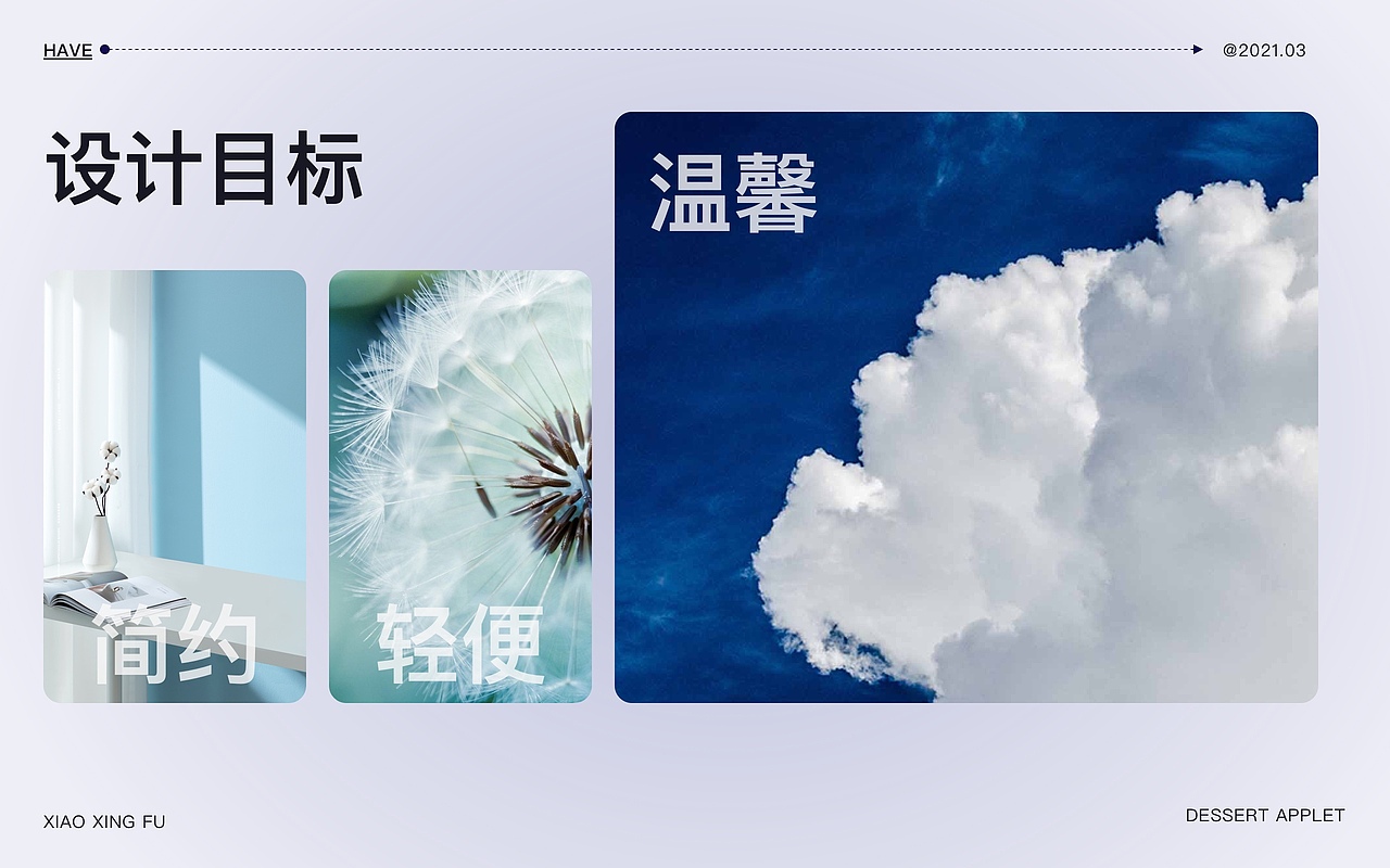 小幸福-玻璃拟物风格小程序（图ZMjQ4OTk2MDU2） - APP界面 - 站酷设计师甘蓝布蓝原创素材 - 站酷ZCOOL