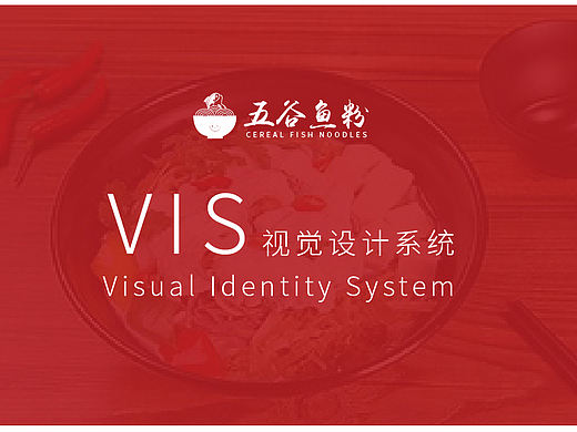 餐饮vis