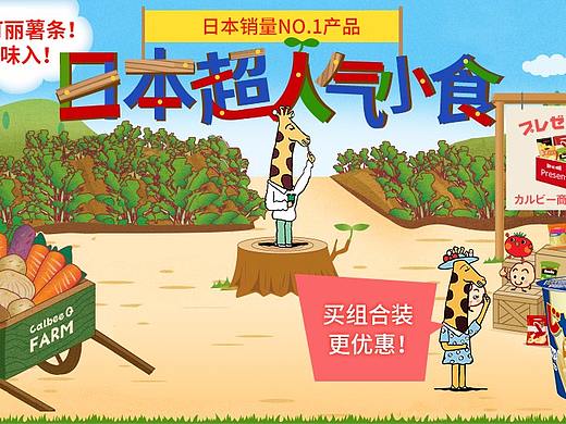 2016-卡乐比jagabee二级