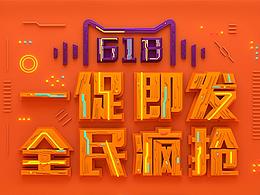 51和61开门红两个活动页