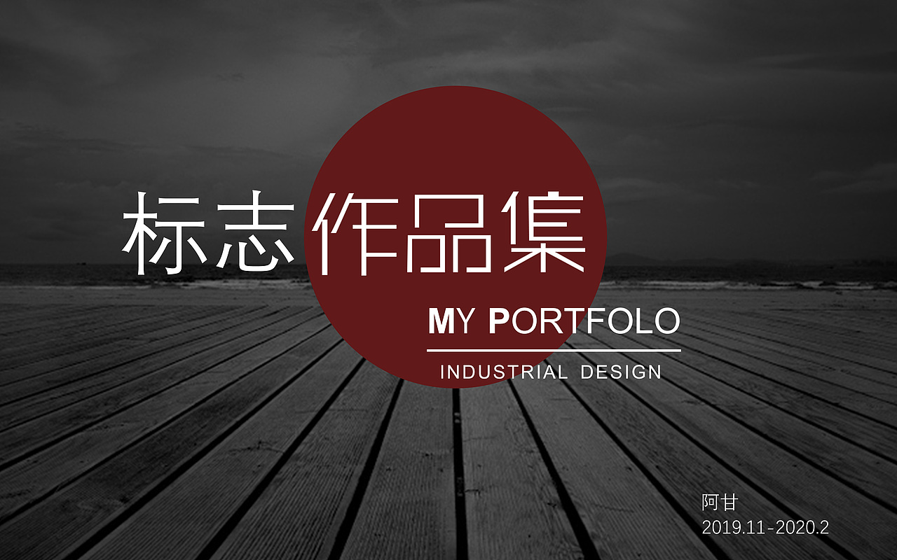 LOGO合集（图ZMTk2NjY3MTk2） - Logo - 站酷设计师阿甘哈登原创素材 - 站酷ZCOOL