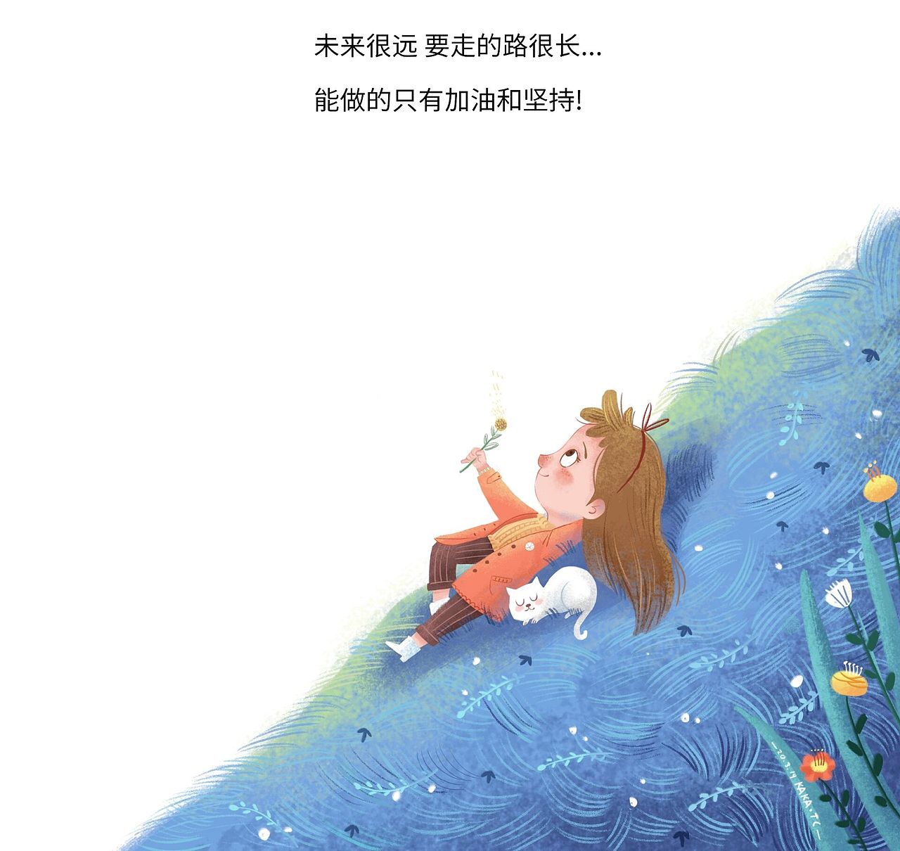 近期儿童插画小节