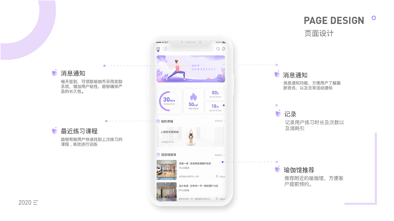 瑜伽界APP（图ZMjMxMTY5NTg0） - APP界面 - 站酷设计师萍萍0412原创素材 - 站酷ZCOOL