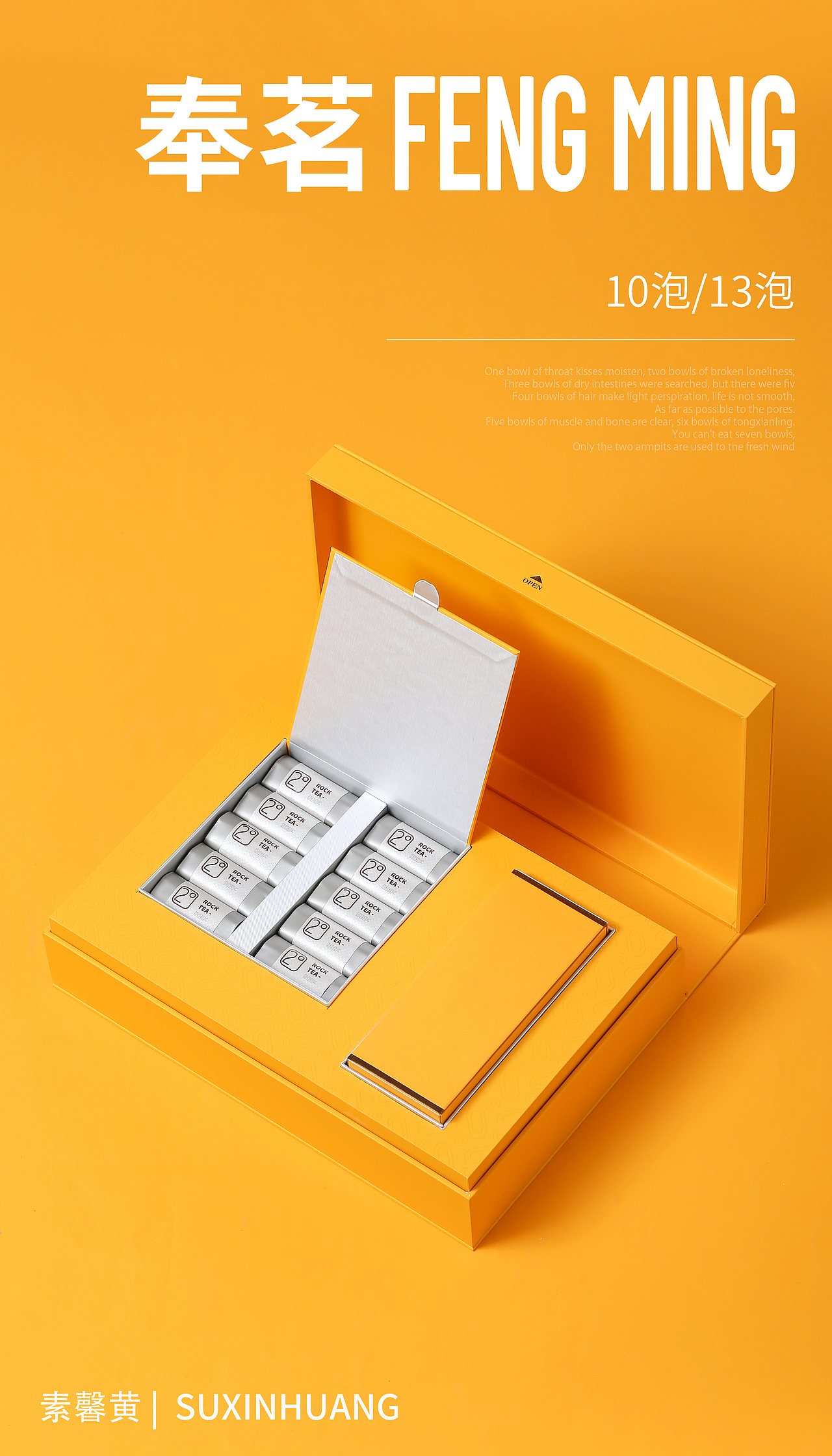 奉茗 | 静物产品创意图拍摄 茶叶包装拍摄案例（图ZMjU3NDA1Mzk2） - 产品摄影 - 站酷设计师KiseiZ原创素材 - 站酷ZCOOL