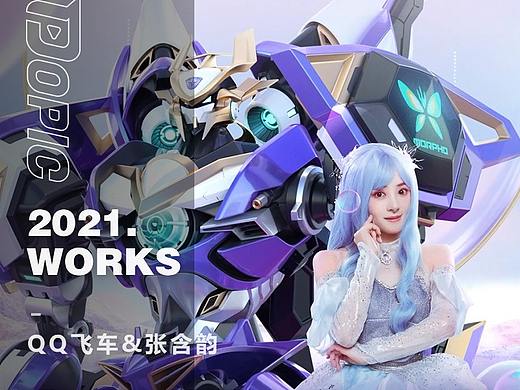 【POPIC】玩转零号机甲