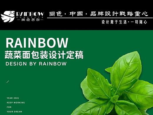 蔬菜挂面包装设计