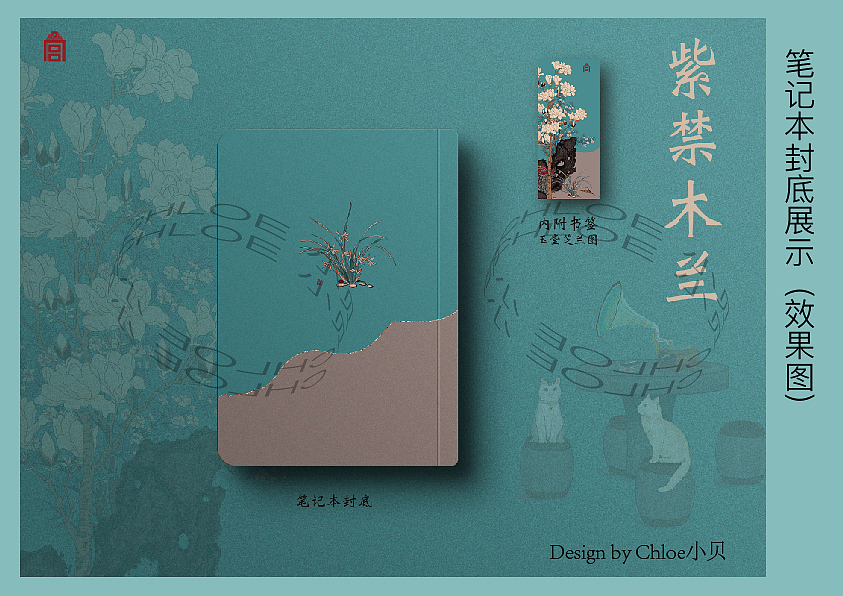紫禁木兰 宫廷风格笔记本封面设计（图ZMjg3MTU3MTI0） - 商业插画 - 站酷设计师君影草图案设计原创素材 - 站酷ZCOOL