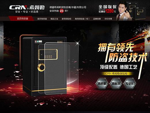 德国希姆勒首页