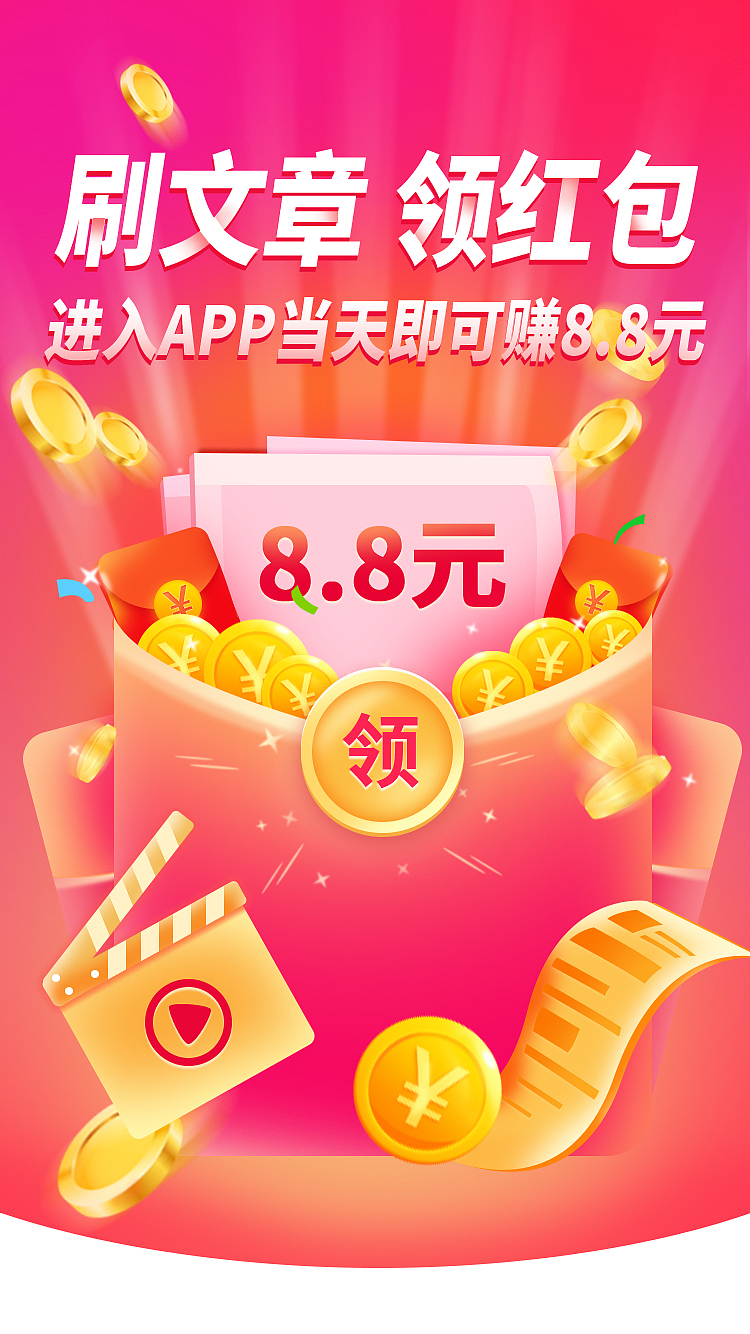 红包闪屏页（图ZMjMwMDQzNDI4） - 闪屏/壁纸 - 站酷设计师尼坤1993原创素材 - 站酷ZCOOL