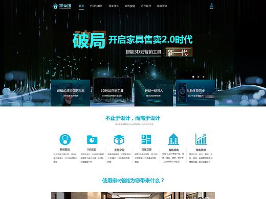 網(wǎng)頁(yè)：企業(yè)站（家具）（個(gè)人主頁(yè)-ZMzM0OTEwOTY=） - 企業(yè)官網(wǎng) - 站酷設(shè)計(jì)師曾小香原創(chuàng)素材 - 站酷ZCOOL