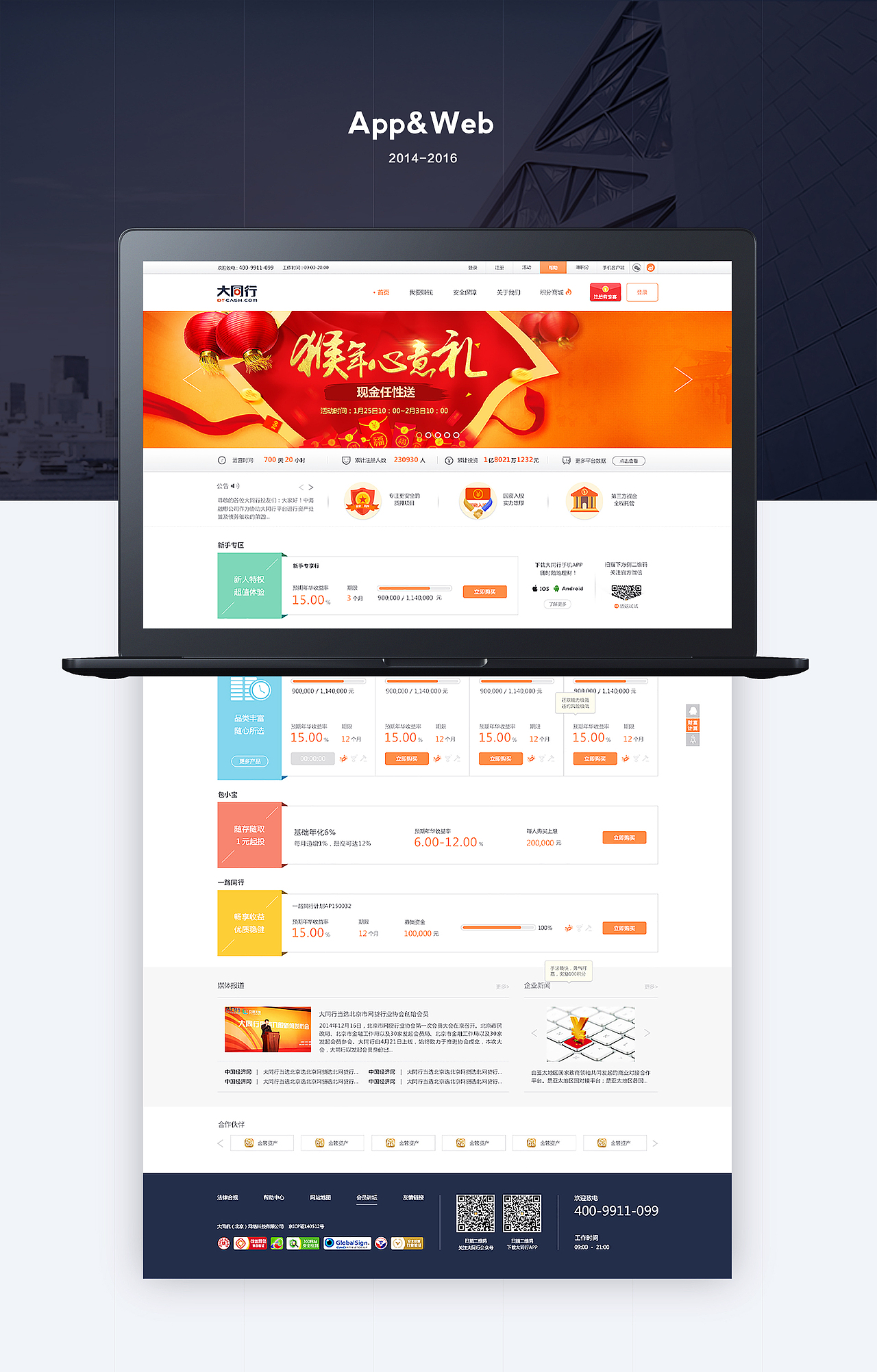 网页-移动（图ZMTcwMjQzMTI4） - 移动端网页 - 站酷设计师鲁欠欠原创素材 - 站酷ZCOOL