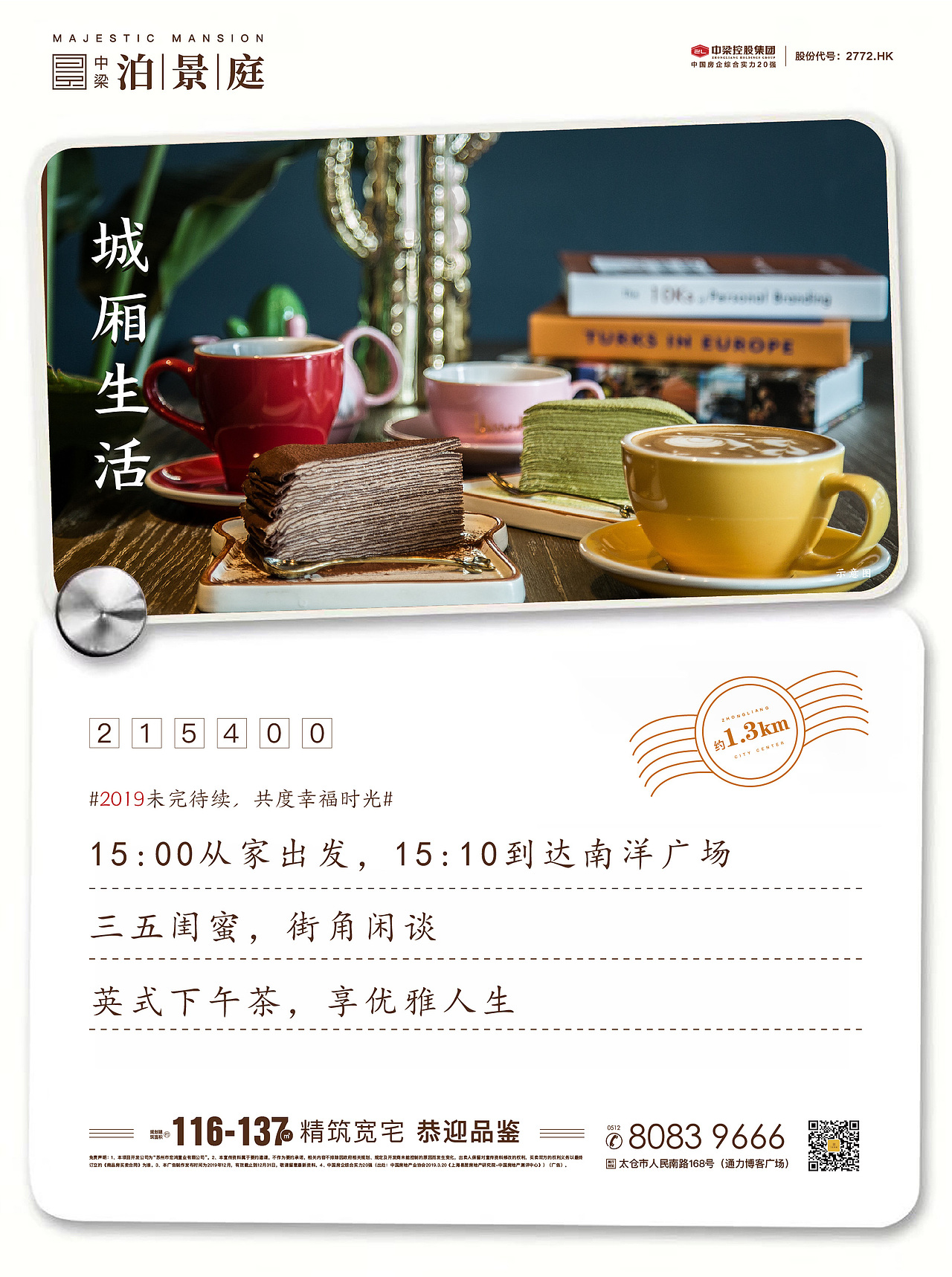 2020 地产 城厢 配套 价值点 创意刷屏稿（图ZMTkxODI1Mjky） - 宣传物料 - 站酷设计师MMera原创素材 - 站酷ZCOOL