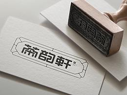 茶叶logo