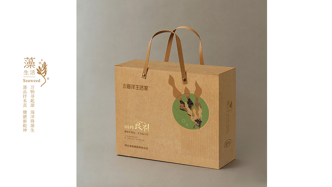 海产品干货-企业礼品包装设计