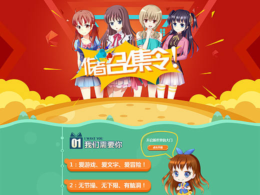 活动专题页设计