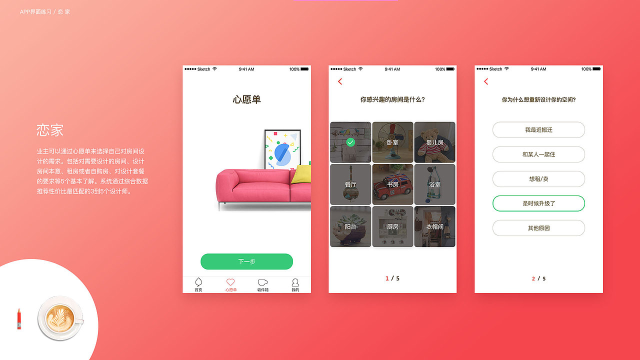 2017年个人作品集（公司项目+个人练习）（图ZMTA5MTA1NDU2） - APP界面 - 站酷设计师谭谭狒狒原创素材 - 站酷ZCOOL