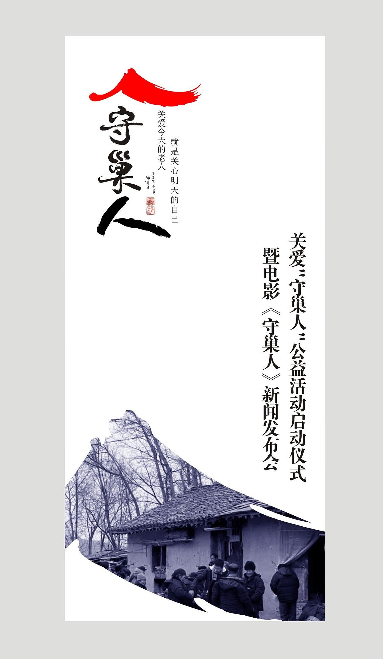 易拉宝