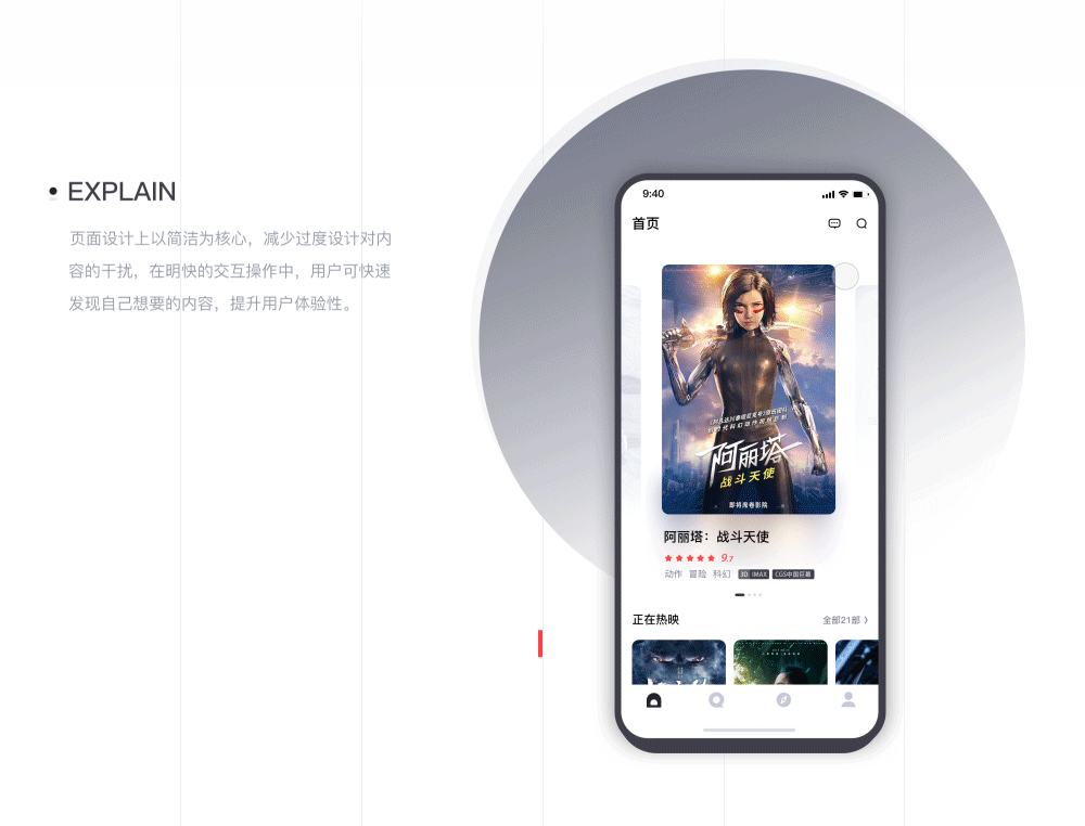 星球电影APP概念设计（图ZMTQ5MjQ3MDk2） - 交互/UE - 站酷设计师爱大王原创素材 - 站酷ZCOOL