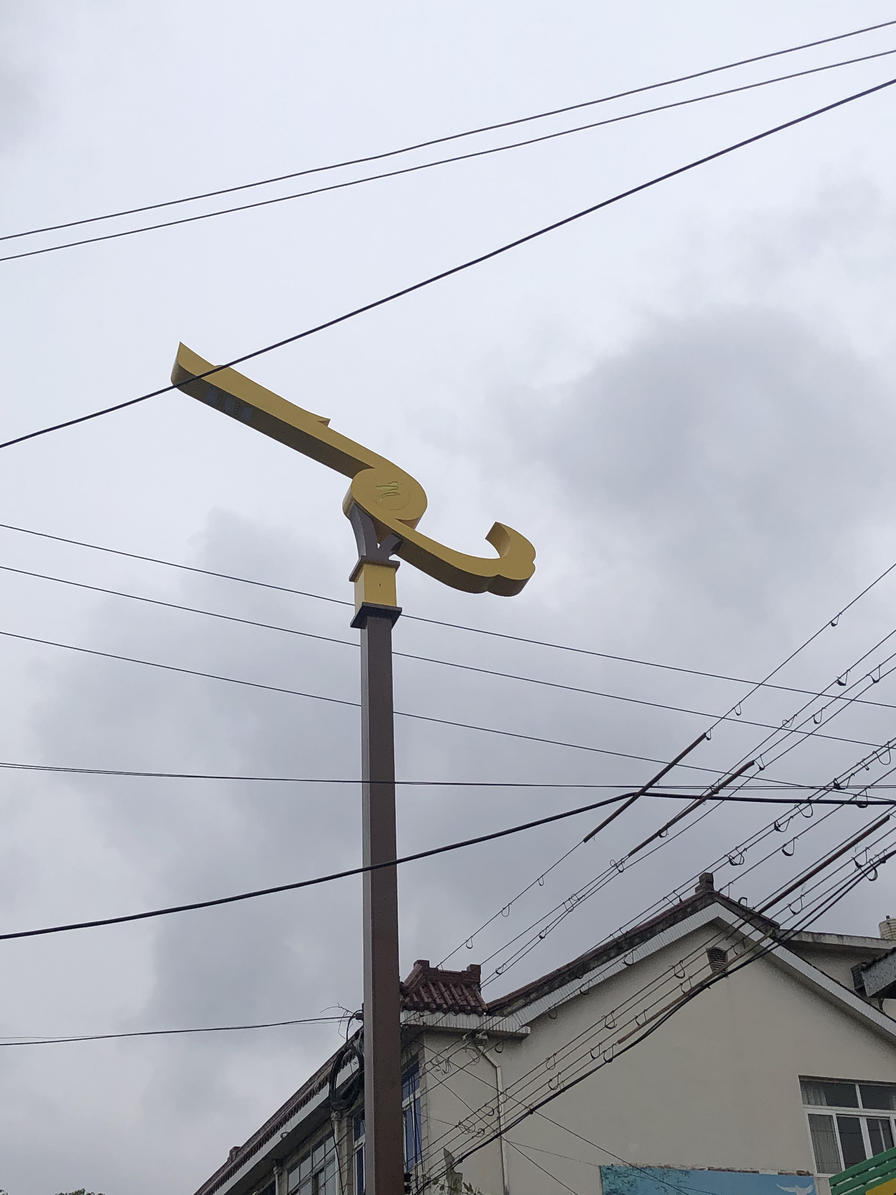 龙型文化元素组合灯高低臂双臂景观路灯世博光电定做