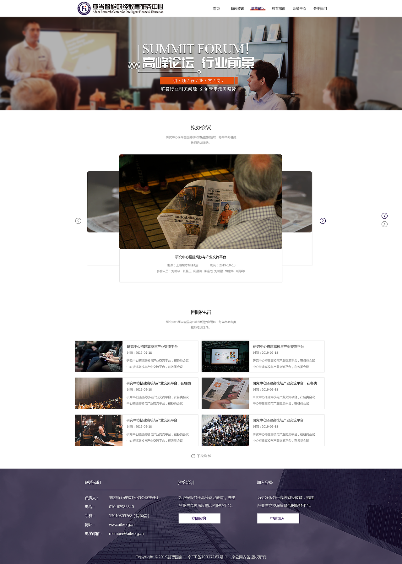 研究院官网设计（图ZMjQ1NDI3MzQw） - 企业官网 - 站酷设计师竭后余生原创素材 - 站酷ZCOOL