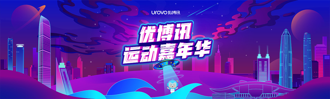 趣味运动会--平面设计（图ZMjg1NTU2Nzk2） - IP形象 - 站酷设计师Z76739347原创素材 - 站酷ZCOOL