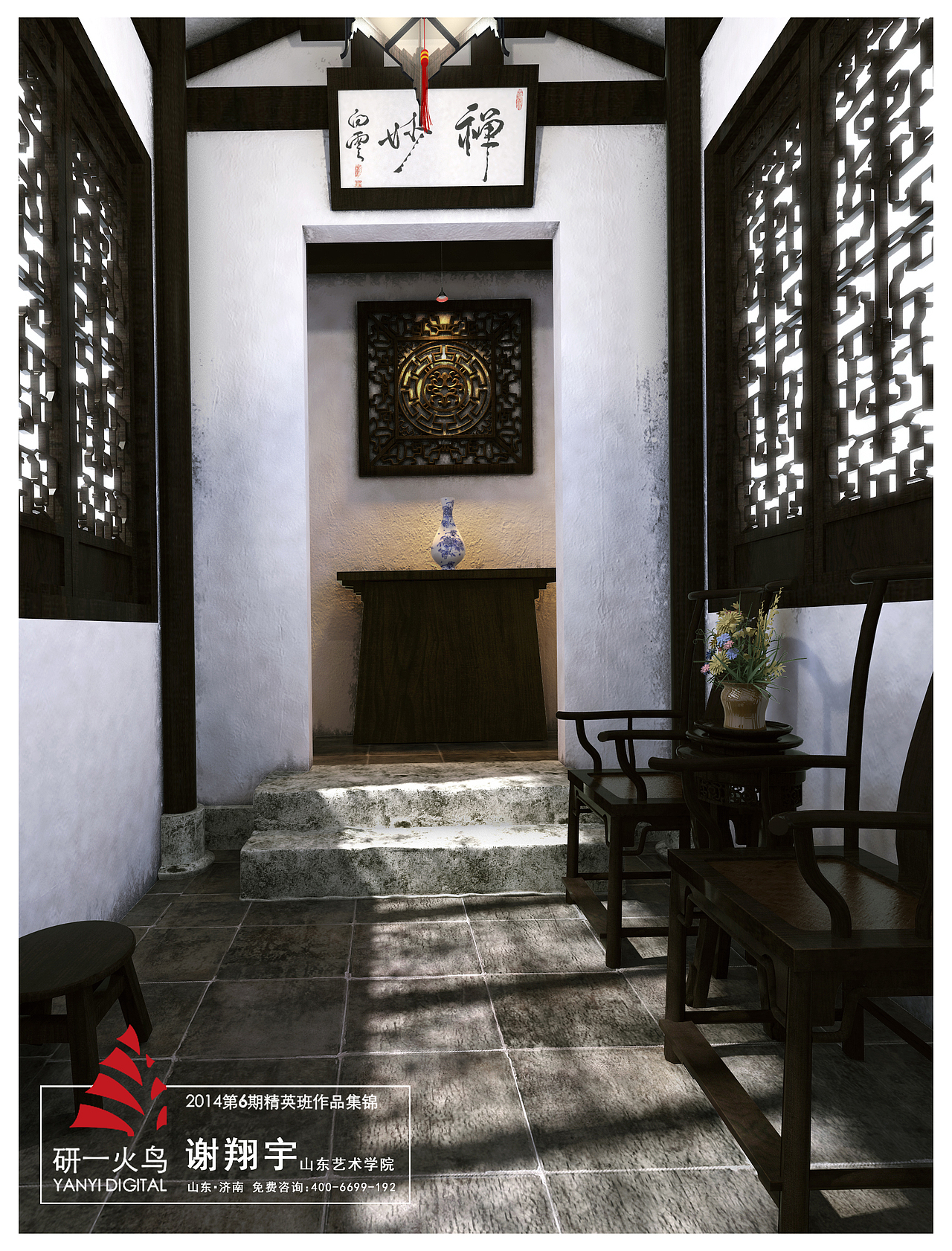 你是否执着到青春无悔【济南 研一火鸟·火正】（图ZMTQ0NDk1NDQ=） - 家装设计 - 站酷设计师火正原创素材 - 站酷ZCOOL