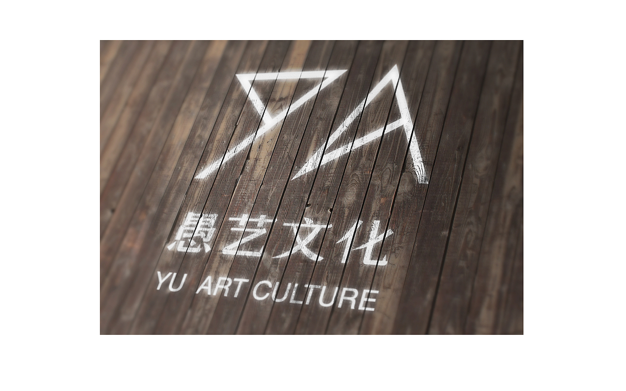 愚space LOGO设计（图ZOTcwNzIwNTI=） - Logo - 站酷设计师Daniela依米原创素材 - 站酷ZCOOL